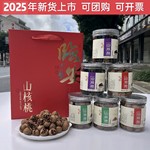 2025新货临安手剥山核桃6罐坚果礼盒装小胡桃仁杭州特产年货礼品