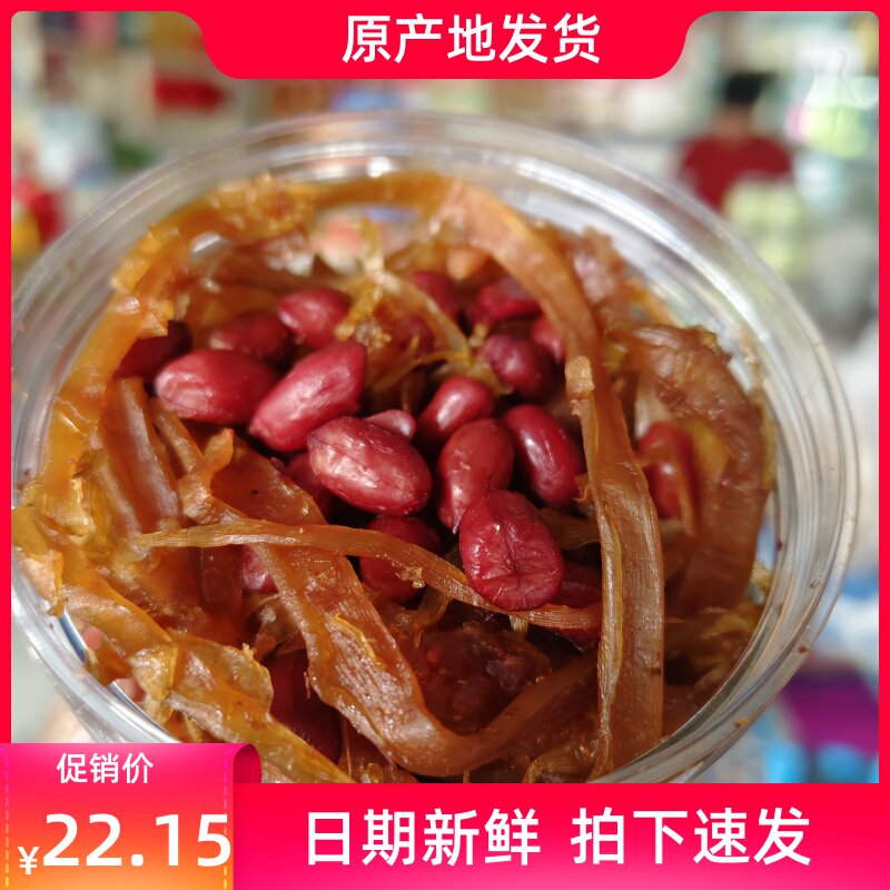 2025年新笋丝临安青豆笋干多味笋丝花生罐装即食笋片农家特产礼盒