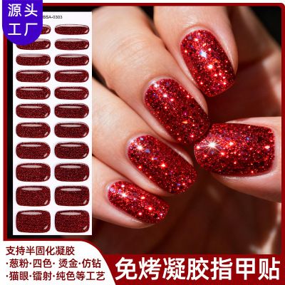 跨境款纯色葱粉凝胶美甲贴UV-Free Gel Nail wraps免烤指甲贴