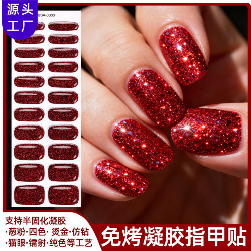 跨境款纯色葱粉凝胶美甲贴UV-Free Gel Nail wraps免烤指甲贴