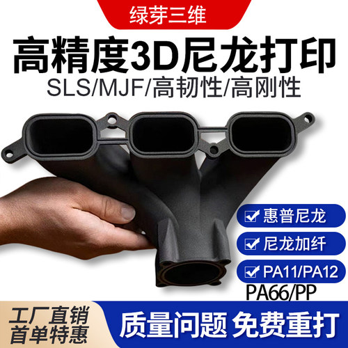 3D打印服务尼龙三D手办代打