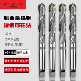 镶合金锥柄麻花钻钨钢钻头 68mm 不锈钢专用 YG8硬质合金钻头8