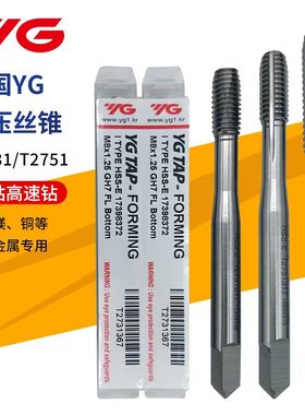 韩国进口养志园YG铜铝合金用含钴T2731挤压丝锥T2751油槽挤压丝攻