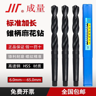 莫氏柄钻头 正品 川牌 加长锥柄麻花钻高速钢HSS 6.0mm至56mm 成量