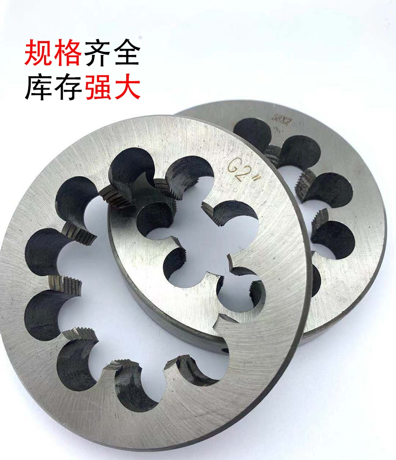 反牙圆板牙板牙左旋左牙倒牙m2m3m4m5m6m8m10m12m14m16m18m20m22