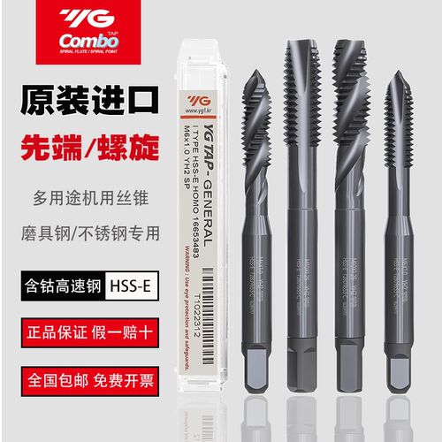 韩国进口YG机用丝锥不锈钢专用