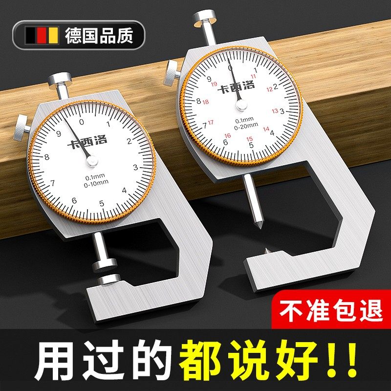 游标卡尺高精度小型带数显表盘测珍珠壁厚钢管量厚度家用小千分尺
