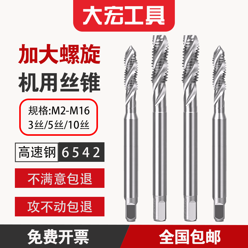 加大螺旋机用丝锥盲孔/通孔细牙