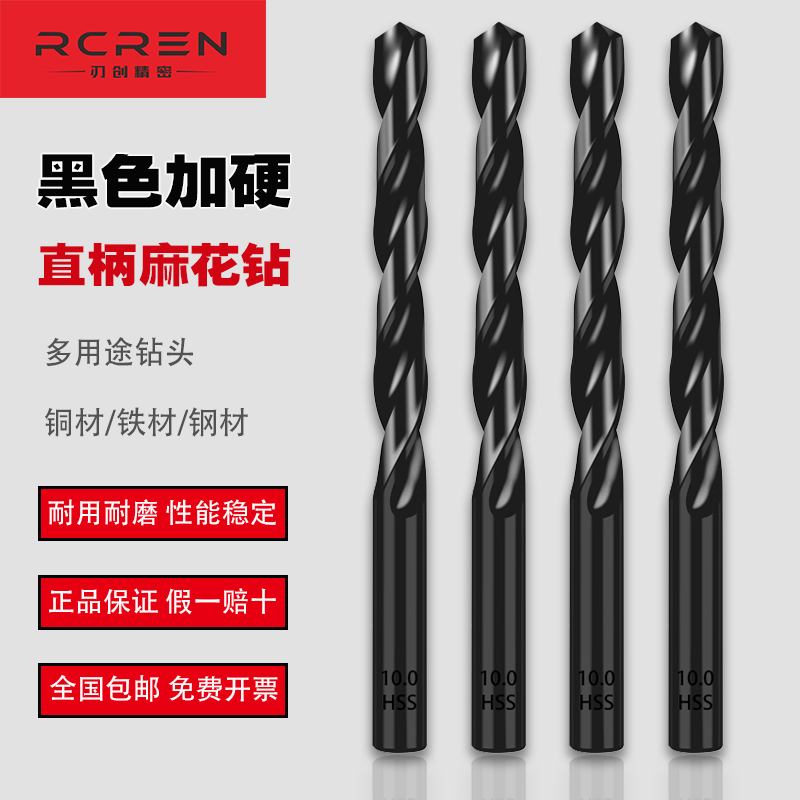 黑色直柄麻花钻头高速钢HSS加长金属打孔木工手电转钻头0.5-20mm - 实物图