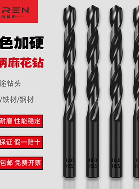 黑色直柄麻花钻头高速钢HSS加长金属打孔木工手电转钻头0.5-20mm