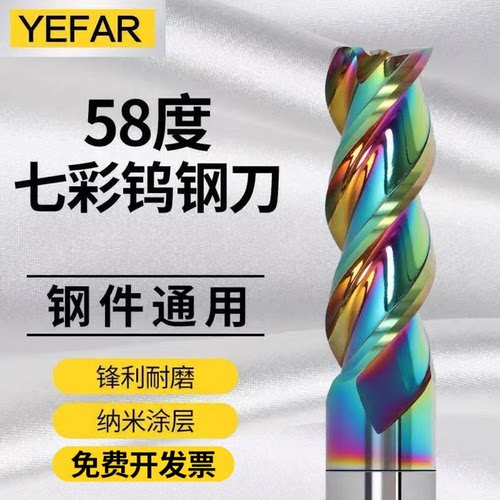 58度3刃炫彩铝用钨钢高光铣刀