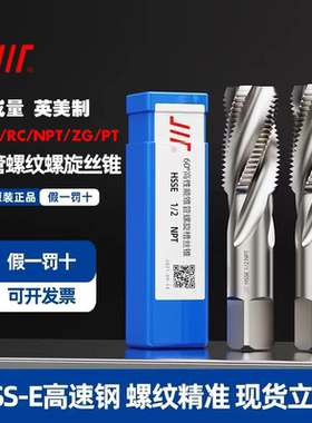 螺旋正品成量管螺纹丝锥美制英制机用丝攻G ZG RC PT NPT PF BSP
