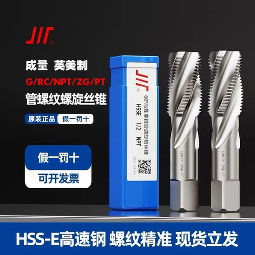 螺旋正品成量管螺纹丝锥美制英制