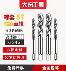 ST钢丝螺套丝锥 加长螺旋丝攻 牙套护套ST1.6 ST2至ST60 细牙螺纹