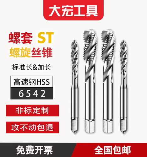 刃创精密含钴ST加长螺旋丝锥