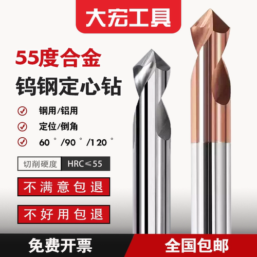 刃创硬质合金定心钻倒角刀