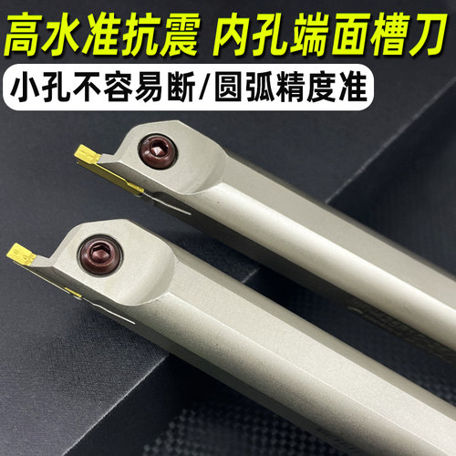 内孔端面槽刀 平面切槽刀杆 MFHR216 320 420 325 425  140弹簧钢