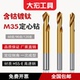 定心钻含钴镀钛HSS加长中心钻头 不锈钢定位点孔 120度 60度 90度