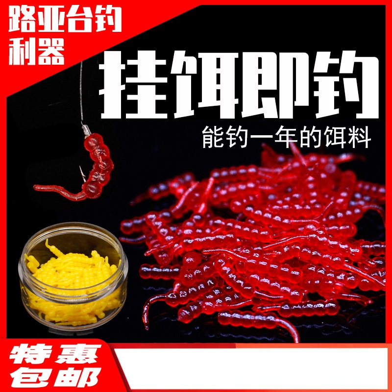 路亚假饵仿真浮水小蠕虫蛆虫盒装