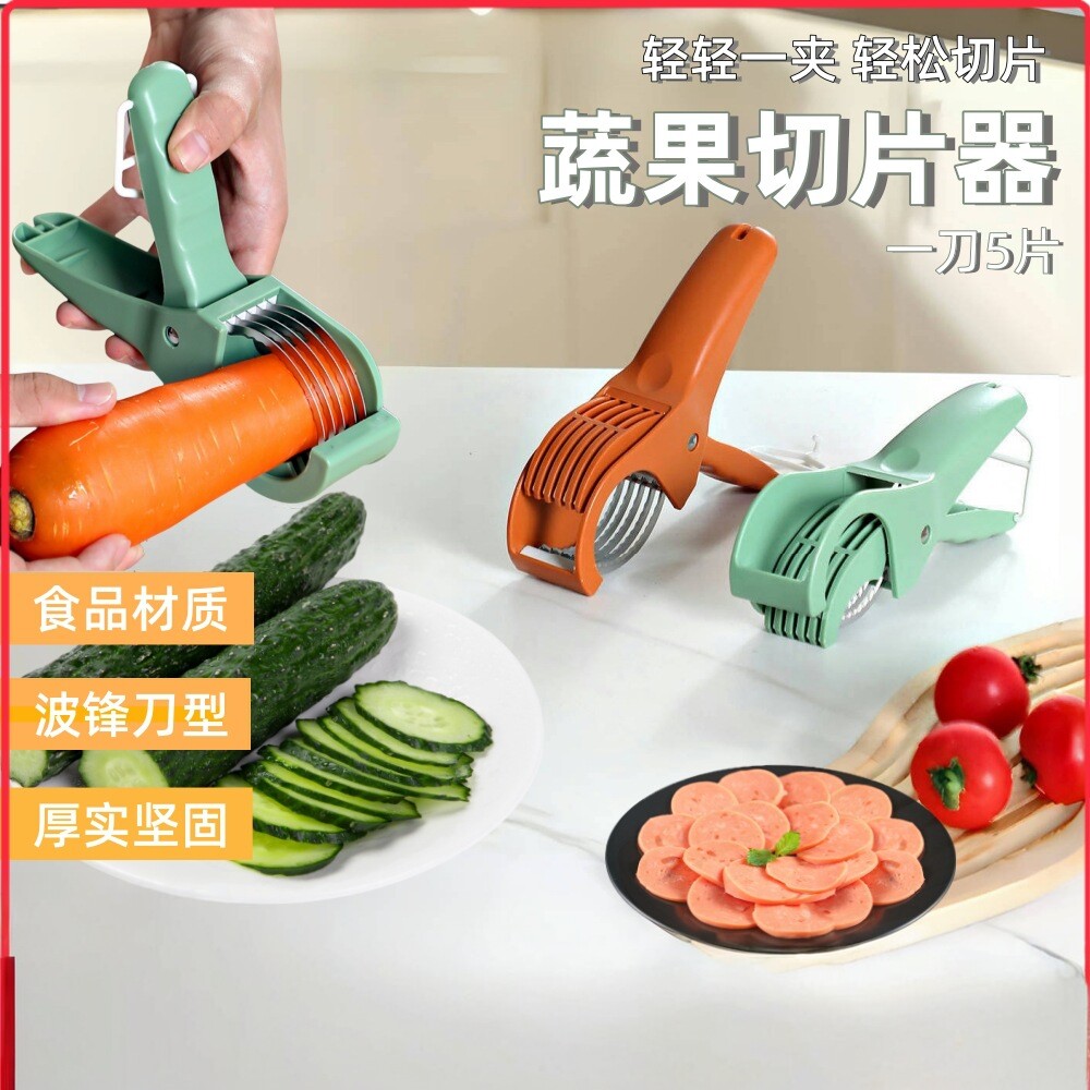 多功能切菜器厨房不锈钢蔬果切片器蔬菜沙拉水果切片料理机器