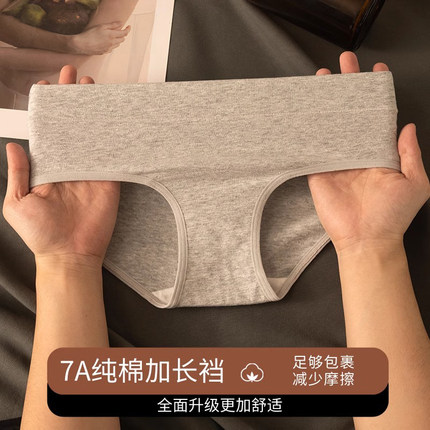 6条 内裤女士纯棉7A级抗菌加长裆2025新款无痕低腰运动三角短裤