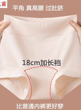 3条装 平角内裤女纯棉抗菌加长裆加宽大码高腰收腹不夹臀四角短裤