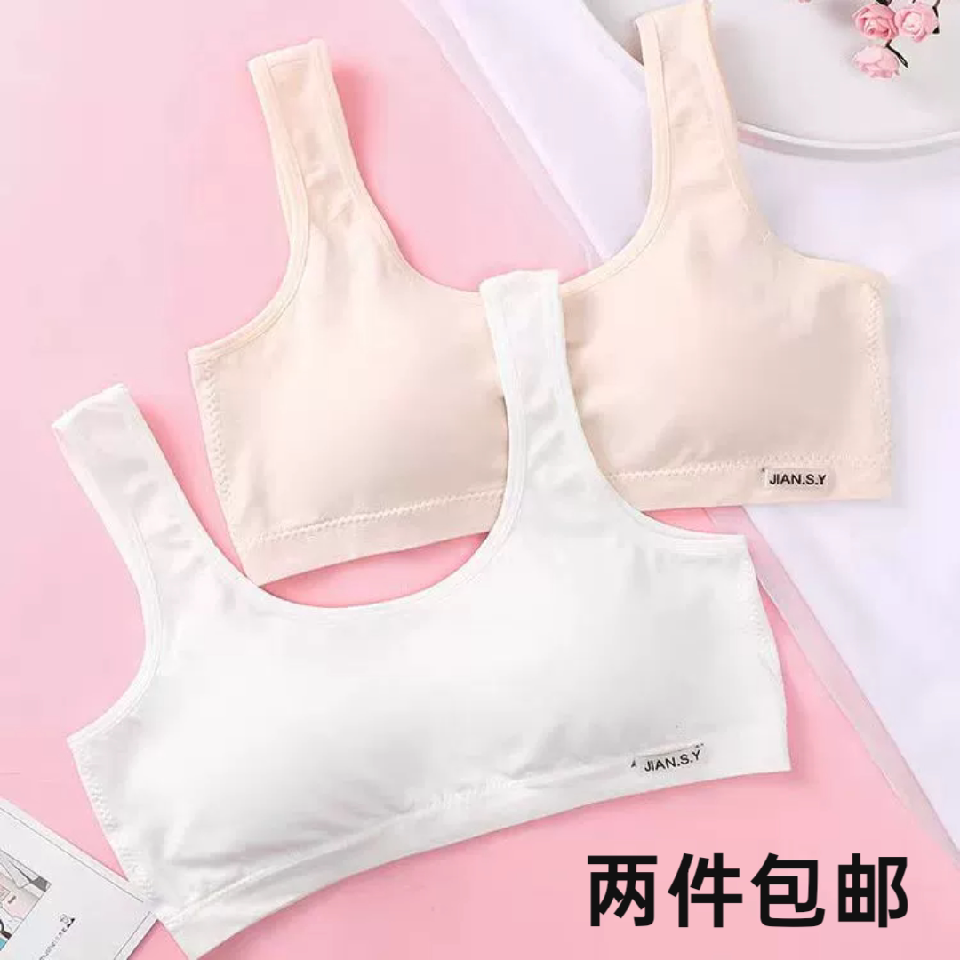 健舒艳初中生高中生无钢圈文胸发少女文胸