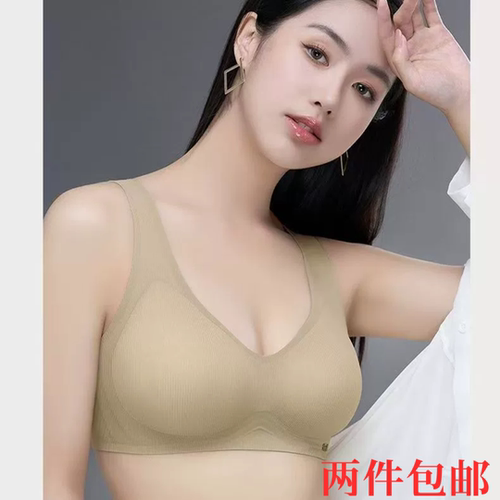 至爱感觉B79 无痕背心式果冻条内衣固定杯聚拢收副乳睡眠运动文胸