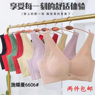 施蝶曼6606背心款无钢圈聚拢侧收副乳性感蕾丝中厚内衣四排扣文胸