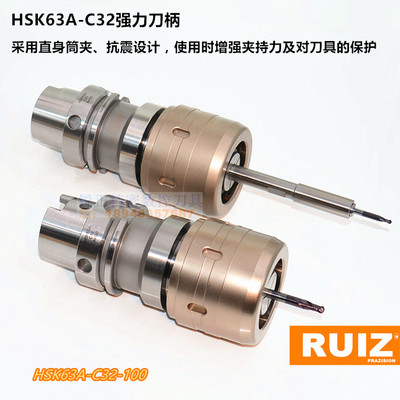 C32强力刀柄 强力殴打HSK63A-C32-120L