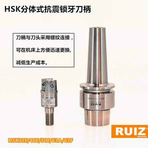 HSK50E锁牙刀柄 HSK50E-LTM08-80H