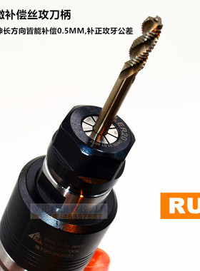 攻牙刀头 微调补同步攻丝刀柄 BT30-VER25-100L