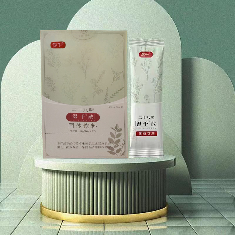 赛乐赛湿千散二十八味固体饮料茯苓薏米祛湿气微商同款