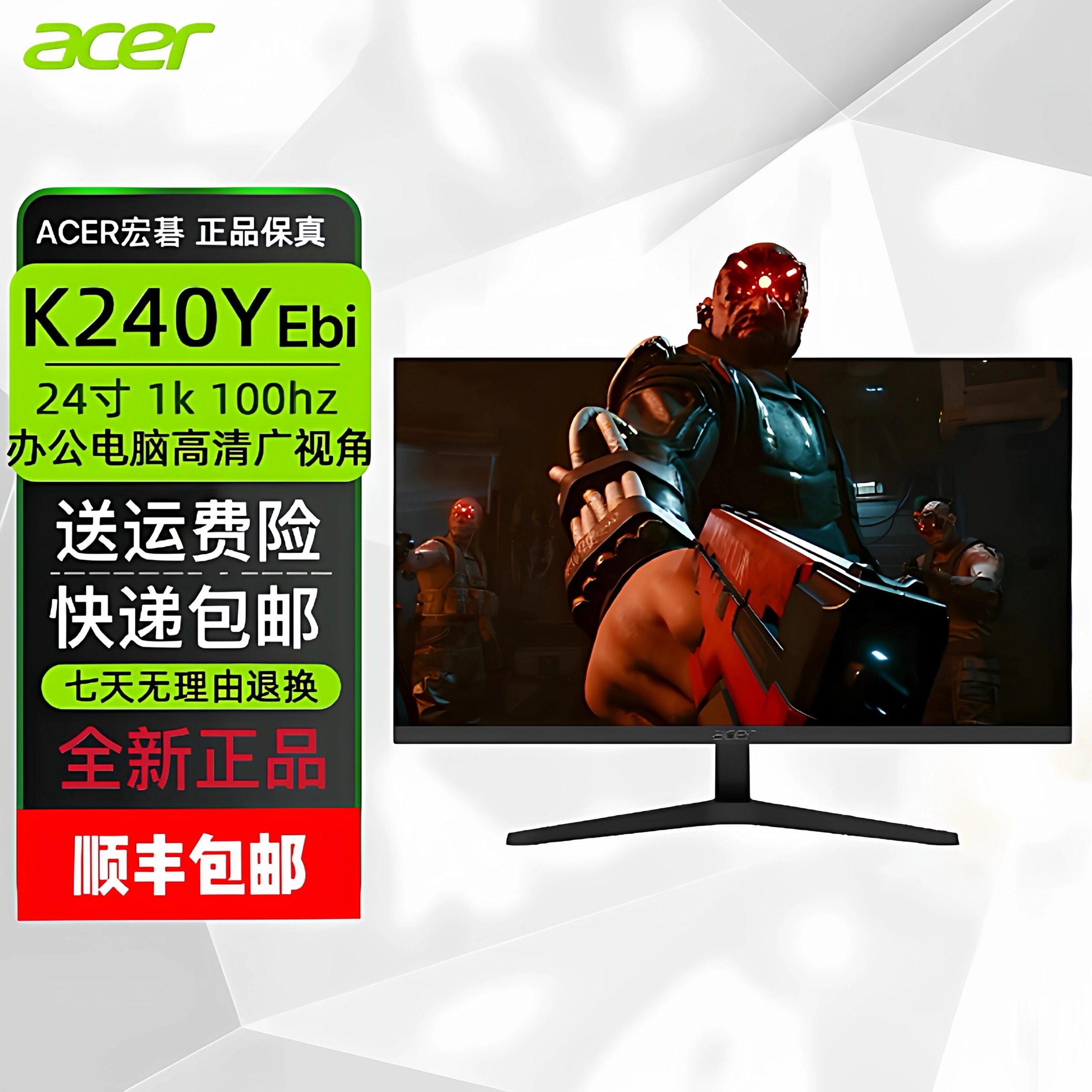 acer宏碁21.5寸24寸27寸电脑显示器100HZ高清护眼电竞IPS2K180HZ