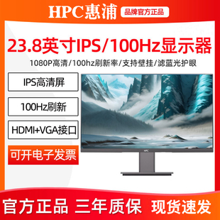 1K100HZ高清办公游戏屏幕支持壁挂 HPC惠浦24寸27寸电脑显示器IPS