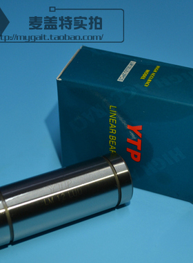 台湾YTP加长直线轴承LMUW LM6 8 10 12 16 20 25 30 40LUU