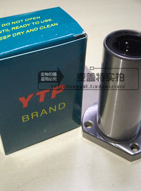 YTP双切边T型椭圆法兰加长直线轴承LHFCW LMH12/16/20/25/30LUU