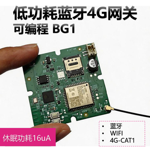 工业网关控制器RTU 低功耗蓝牙4G网关主板