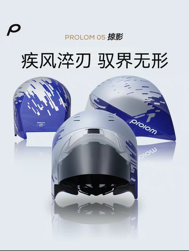 PROLOM普洛姆PL05掠影破风气动TT盔专业骑行防护公路自行车风镜盔