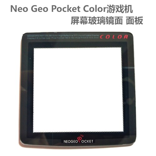 Neo Geo Pocket Color屏幕玻璃镜面 玻璃锐屏 NGPC玻璃面板 镜面