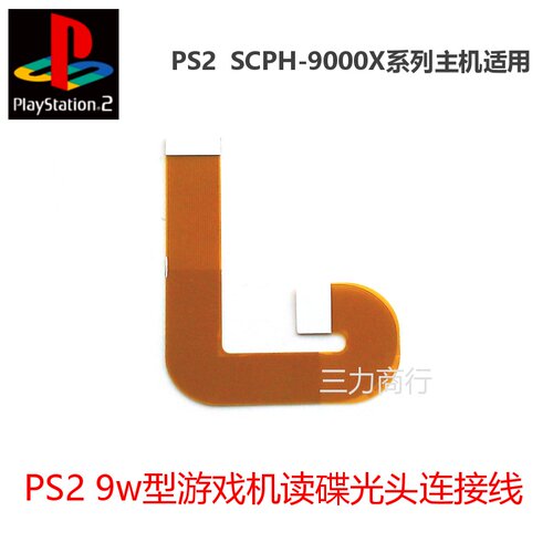 国产全新商品 ,PS2 9万型游戏机适用.