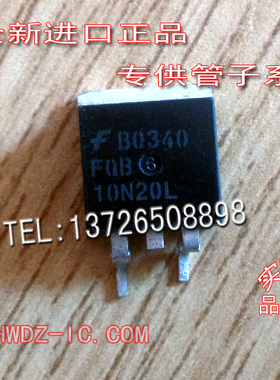 进口新货 FQB10N20L  10N20  正品 TO-263【实图现货】现货供