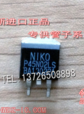进口新货   P45N02LS   TO-263【实图现货】现货供应