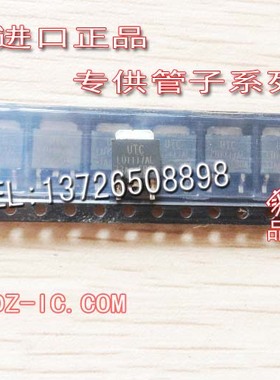 全新进口原装 LD1117AL LD1117AL-3.3 UTC TO-252  现货正品