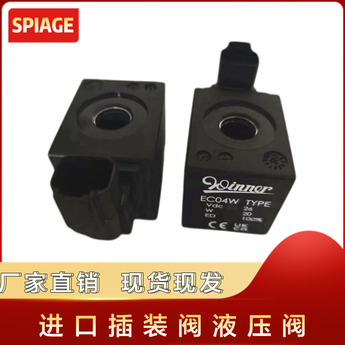 三一吊车风散热器电磁阀线圈 VDC26 26 28德驰线圈防水EC04W TYPE