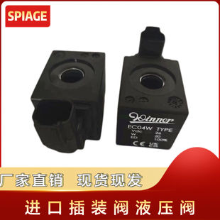 三一吊车风散热器电磁阀线圈 VDC26 26 28德驰线圈防水EC04W TYPE