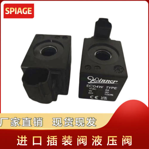 三一吊车风散热器电磁阀线圈 VDC26 26 28德驰线圈防水EC04W TYPE