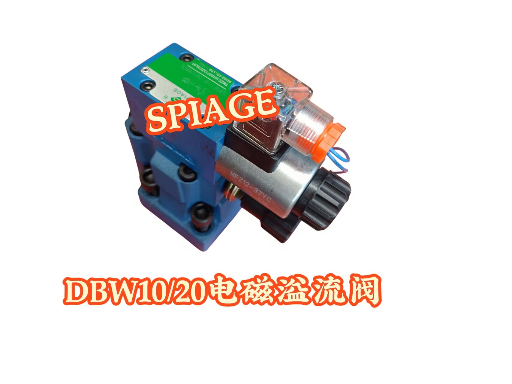 斯伯格SPIAGE液压阀电磁溢流阀DBW10B-1-50B/3156CG24N9Z5L