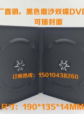 厂家直销黑色双面DVD光盘盒100个/60元CD收纳盒塑料盒子 可插封面