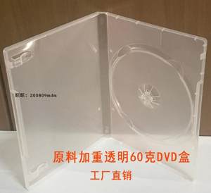 透明加厚60克单片DVD光盘盒子做出口塑料CD光盘盒可插封面工厂店